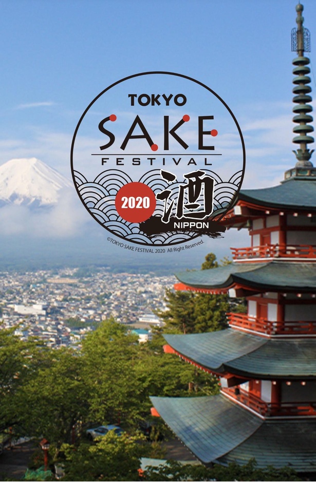 「TOKYO SAKE FESTIVAL2020」は8月11日(火)～16日(日)までの期間、新宿住友三角ビル 三角広場にて開催