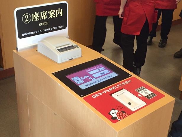 自動案内も完備