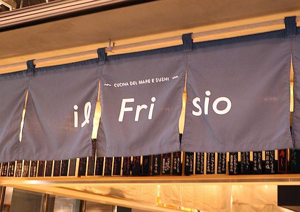 「振り塩とイタリアン イル・フリージオ」を手がけたのは、人気店でオーナーシェフを務める奥田政行氏
