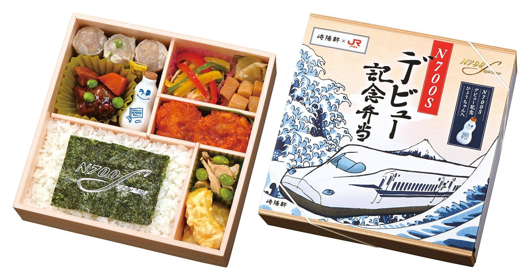 JR東海×崎陽軒コラボ「N700Sデビュー記念弁当」第1弾が発売！！