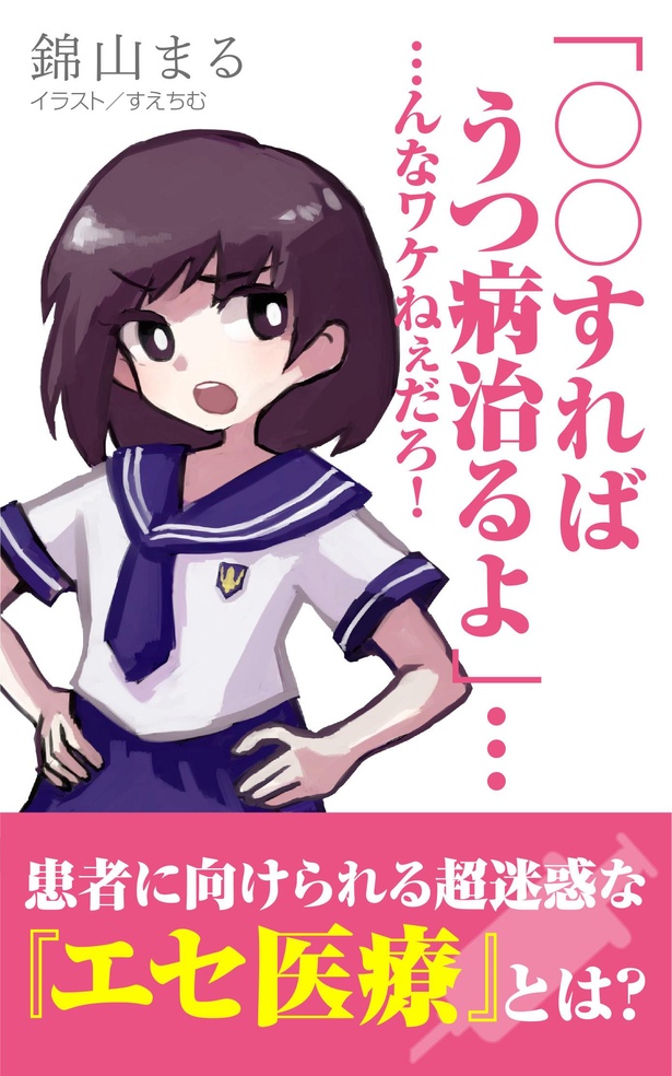 うつ病 自殺未遂乗り越えた メンヘラマッスル女装作家 に聞く自分らしく強く生きるヒント 誹謗中傷 偏見との闘いの日々を明かす 3 5 ウォーカープラス