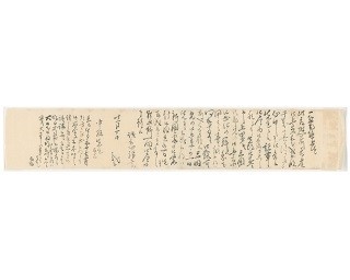 今年は高知がアツい！暗殺5日前に書かれた「坂本龍馬書簡」が一般初公開