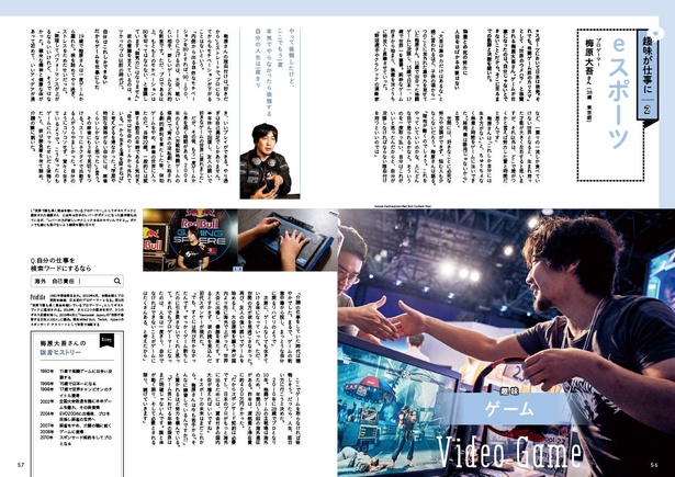 働き方を見直し始めたすべての人に送る、Indeed初の特別編集本が発売