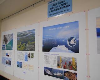 徳島県那賀郡で「急変する北極が世界にもたらす影響と日本の北極研究の取組み」が開催中