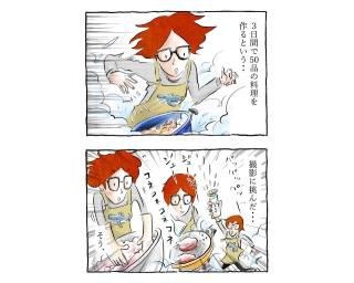 「想いの伝わる漫画で涙が出た」料理系YouTuberかっちゃんが、初レシピ本の「制作秘話」を公開