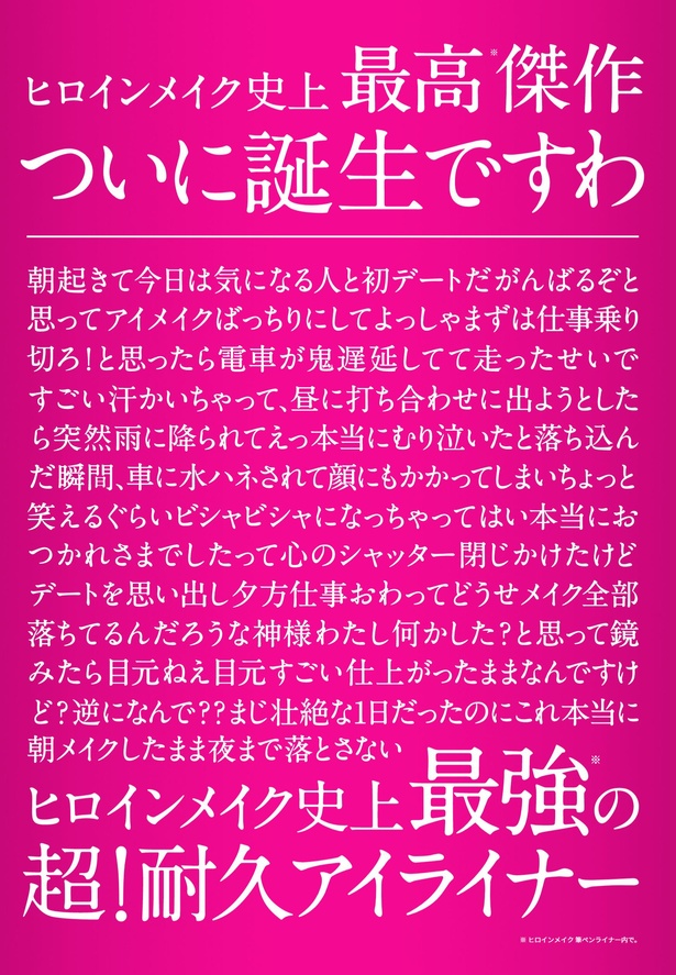 「ながーい1日」の全文