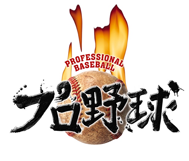 野球ロゴデータ