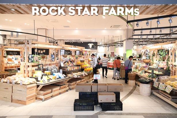 食の専門店が集まる「ROCK STAR FARMs(ロックスターファームズ)」