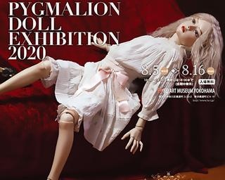 100を超える人形作品が集結！神奈川県横浜市で「ピグマリオン人形展2020」開催