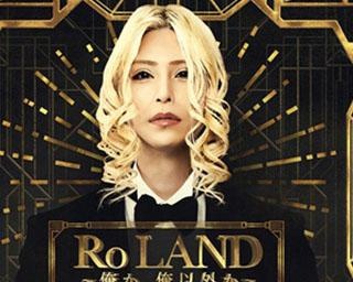 ROLAND展が大阪に！現代ホスト界の帝王がラオックス道頓堀店でVR接客
