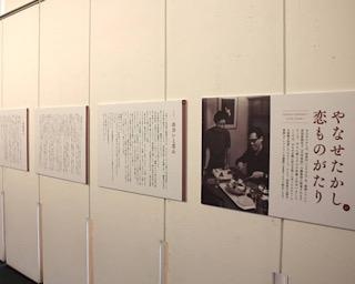 恋がしたくなる作品展「やなせたかしの恋のうた」が高知県香美市で開催中