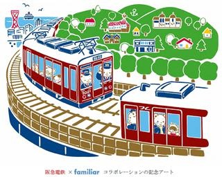 阪急電鉄がファミリアとコラボ！阪急神戸線開通100周年を記念したグッズ販売
