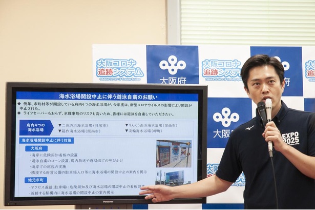 【写真】吉村洋文・大阪府知事はフリップを使い、海水浴場の営業中止を語る