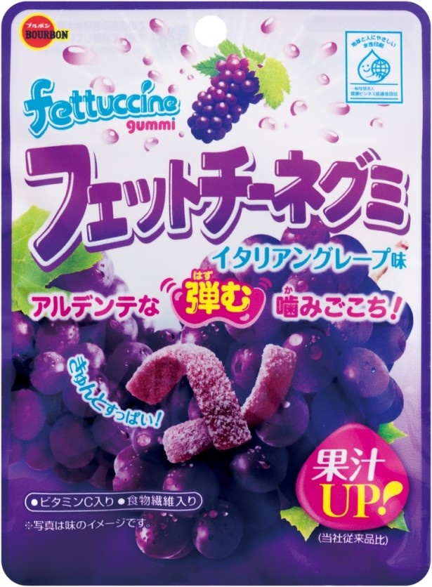 【写真を見る】定番フレーバーであるイタリアングレープ味も以前よりも果実感アップ