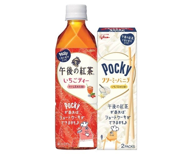 【写真を見る】2月21日(火)に新発売される「キリン 午後の紅茶 いちごティー」(希望小売価格税別140円) 