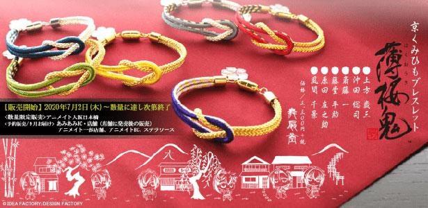 各キャラクターのイメージに合わせたデザインで6種類