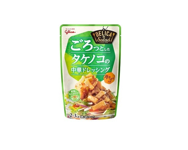 「タケノコの中華ドレッシング」(税別200円)