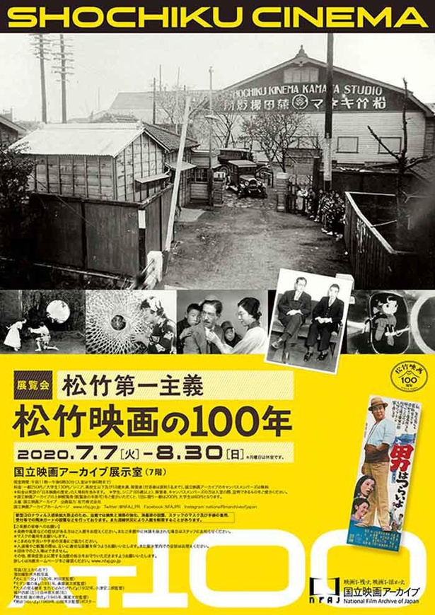 展覧会チラシ