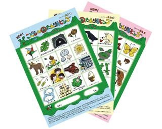 夏休みにこどもの国を探検！神奈川県横浜市で「こどもの国たんけんビンゴ」開催中