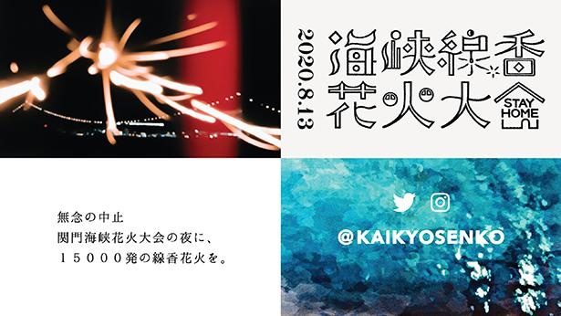 下関市出身の大学生・中村さんがプロジェクトを立ち上げ