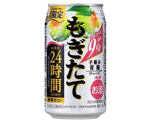 【写真を見る】4月4日(火)発売の「アサヒもぎたて期間限定手摘み青梅」