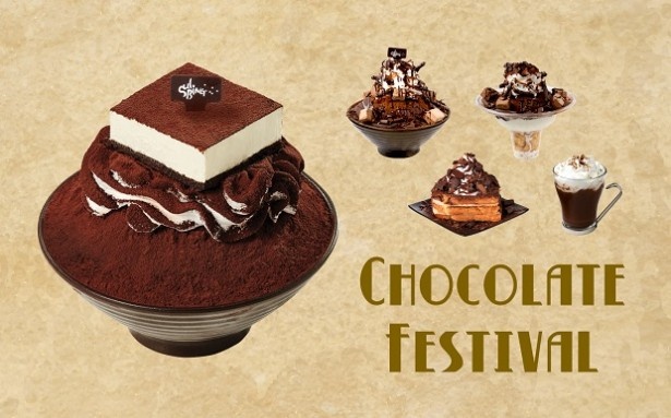 【写真を見る】バレンタインにぴったりなチョコレート系の商品を揃えた「チョコレートフェスティバル」も同時開催する