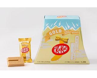 「東京ばな奈 キットカット ゴールド」が富士山型の金色パッケージでお目見え！