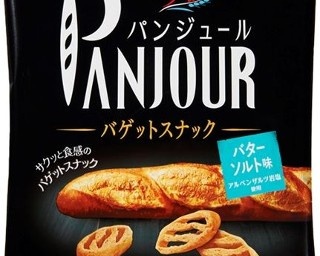 香ばしいパンの味わいが手軽に楽しめるスナック菓子「パンジュール」って？