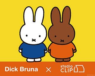 「ふわふわミッフィーがエモイ」と話題沸騰、「Dick Bruna×studio CLIP」コラボから新作登場