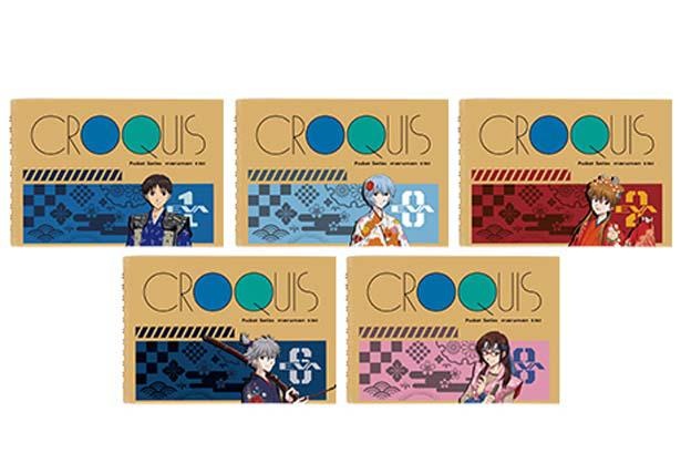 「ミニクロッキー帳」全5種(各880円)