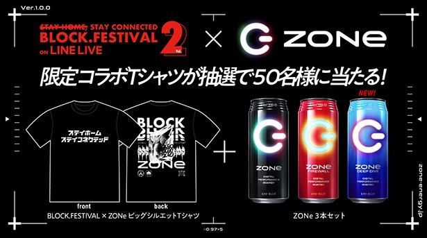 エナジードリンクと限定コラボTシャツが抽選で50名に当たるキャンペーンも