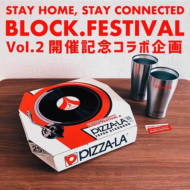 「PIZZA-LA」「THERMOS」とのコラボキャンペーンを実施※キャンペーンは7月26日に終了