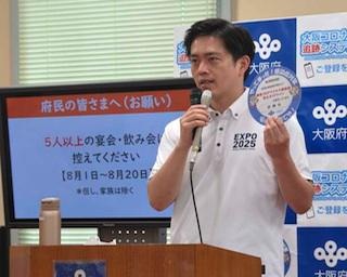 大阪府・吉村洋文知事「エリア、業種を絞った休業要請は必要」