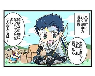 瀧自慢の奥義がさく裂すると…／『神酒ノ尊』みここみ -日常編(第104話)