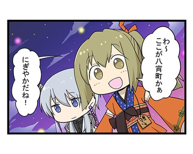 第105話『好奇心旺盛』