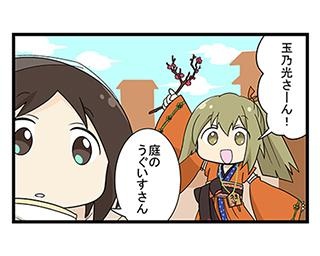 「話しやすい人」っているよね／『神酒ノ尊』みここみ -日常編(第107話)
