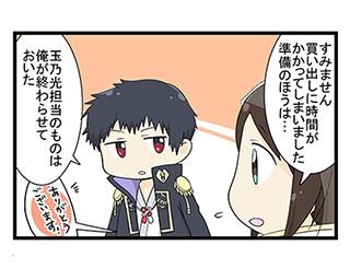 仲良くなってきた証？／『神酒ノ尊』みここみ -日常編(第108話)