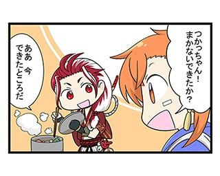 まかないがおいしすぎて…／『神酒ノ尊』みここみ -日常編(第109話)