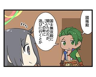 お休みじゃないの!?／『神酒ノ尊』みここみ -日常編(第111話)