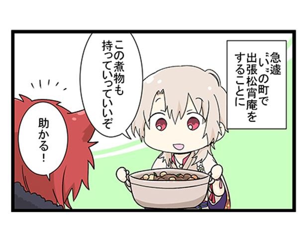 112話『強制参加』