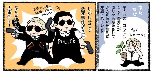 画像12 / 33＞「明日は我が身…？」映画好き漫画家の検温エピソードが“悲劇”だと話題、検温時の注意喚起も｜ウォーカープラス