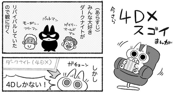 画像17 33 明日は我が身 映画好き漫画家の検温エピソードが 悲劇 だと話題 検温時の注意喚起も ウォーカープラス