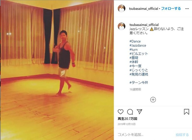 今井翼　公式インスタグラムより