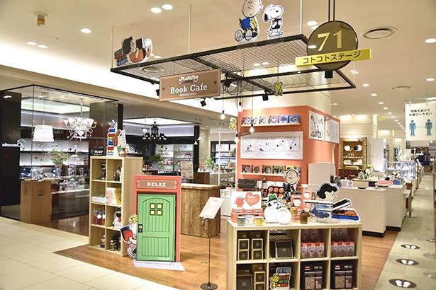 スヌーピーに会いに行こう！阪急うめだ本店で「PEANUTS LOVER」開催中