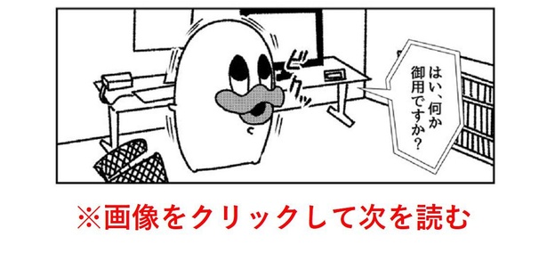「休憩の実録4コマ」4/4