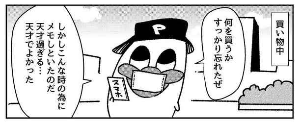 「脳の実録4コマ」2/4