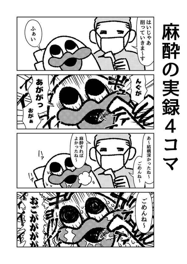 画像21 21 着てるtシャツが笑われた 4コマ漫画のオチに共感の声 実録漫画を リアルの3割減 で描くワケ ウォーカープラス