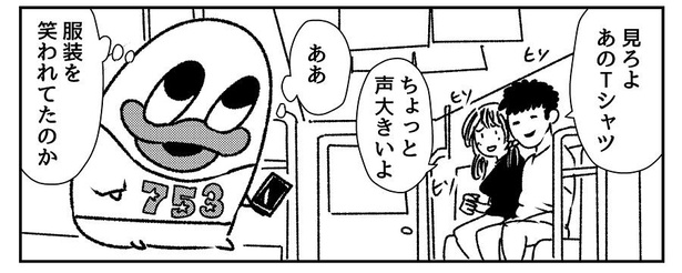 山本アヒルの「実録4コマ」