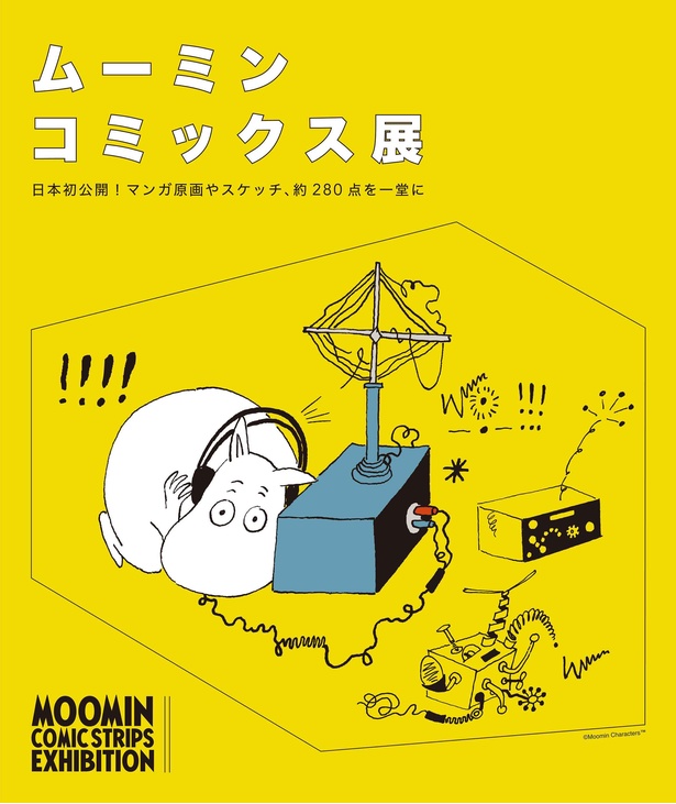 販売代理店 ムーミン コミックス 全巻 14冊 | www.takalamtech.com