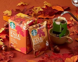 限定セットも！ネスレから秋だけの特別なコーヒー「スターバックス(R) フォール ブレンド」 が発売